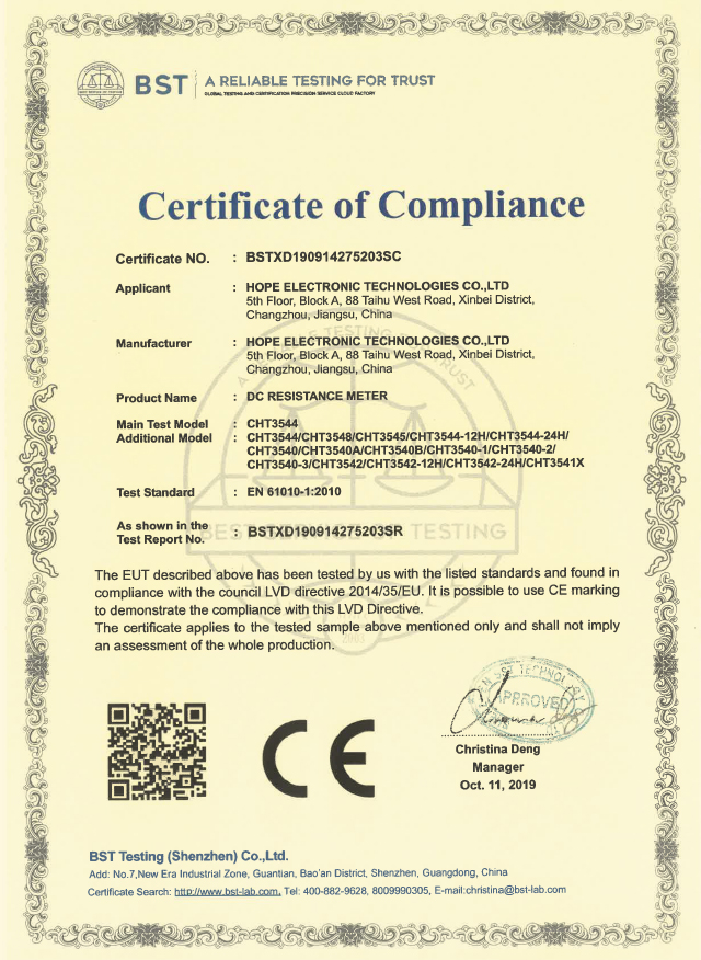 直流電阻測試儀CE證書1